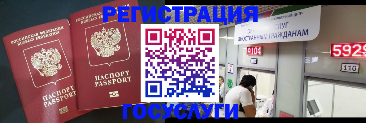 временная регистрация купить в Арзамасе
