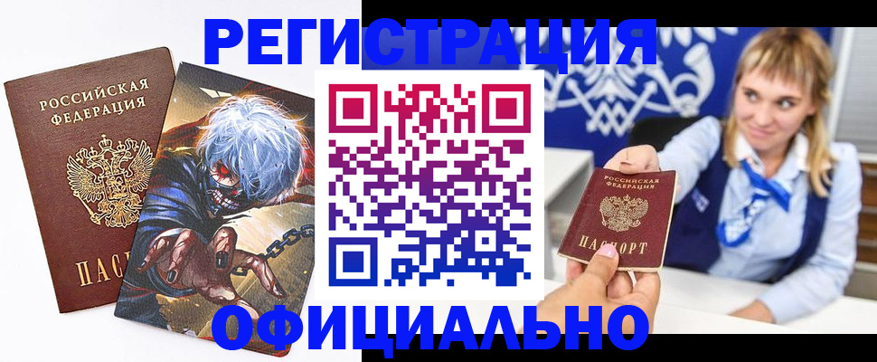 прописка в квартире в Арзамасе