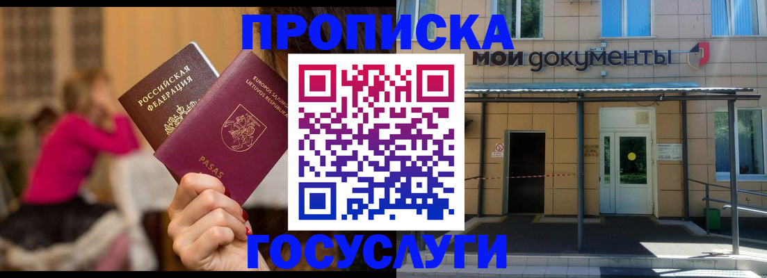 временная регистрация гарантия в Арзамасе