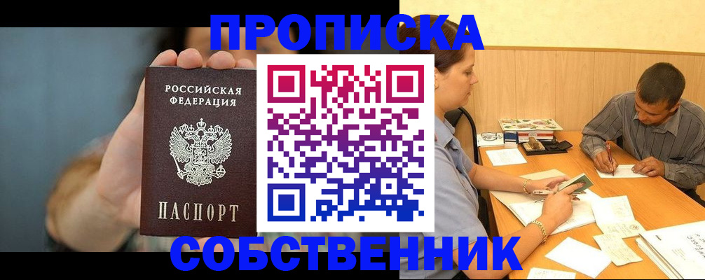 миграционный учет в Арзамасе