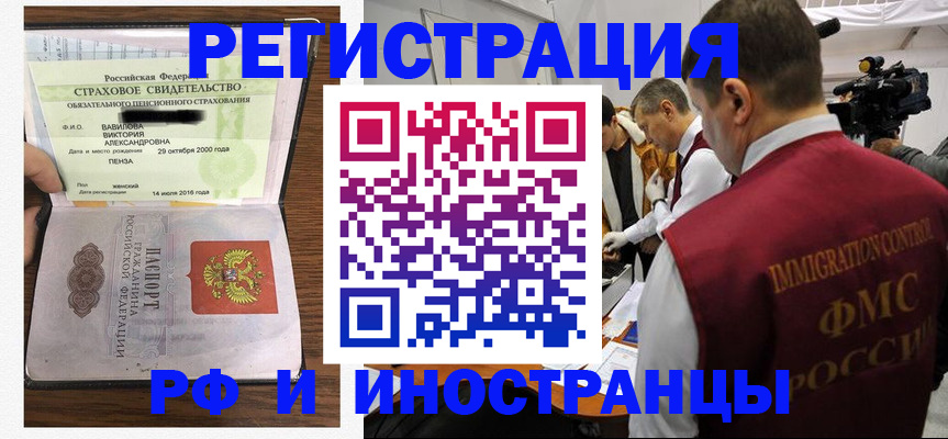 прописка от собственника в Арзамасе