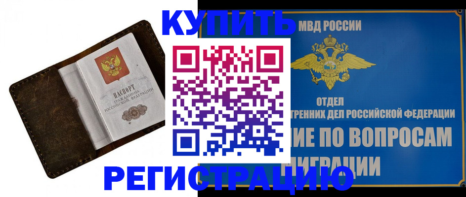 прописка поиск в Арзамасе