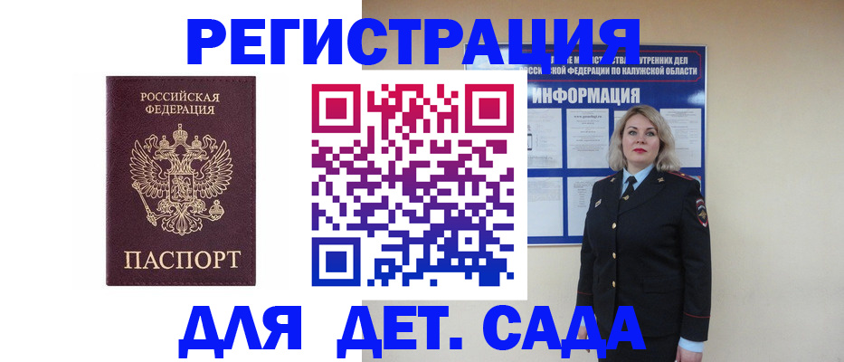 прописка в квартире в Арзамасе