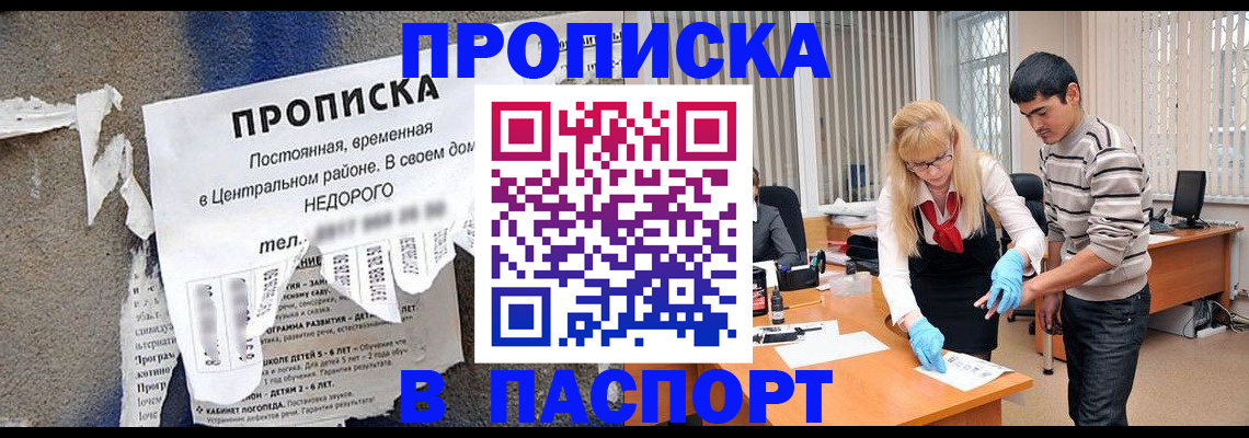 временная регистрация собственник в Арзамасе