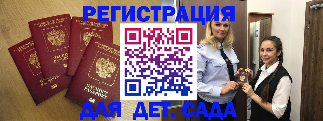 прописка в квартире в Арзамасе