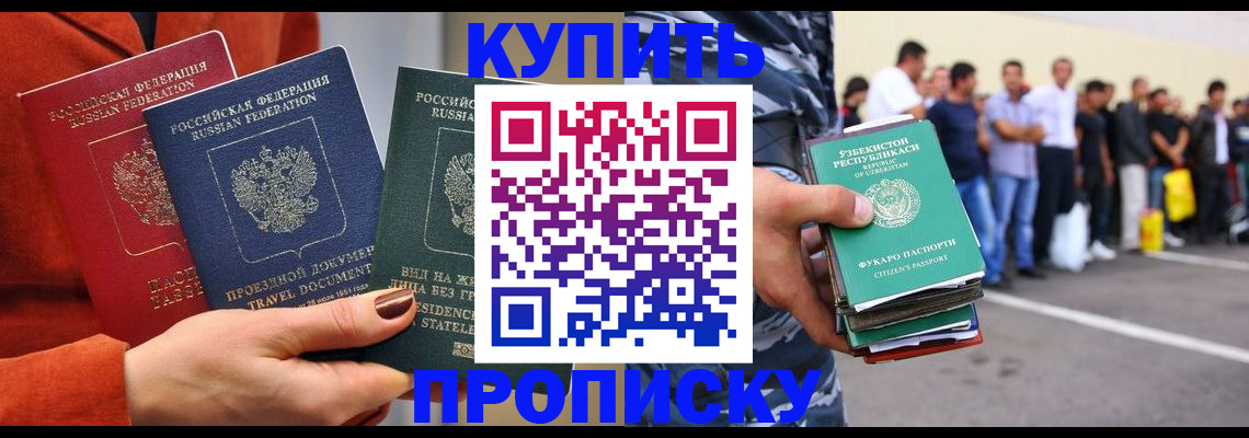 временная регистрация поиск в Арзамасе