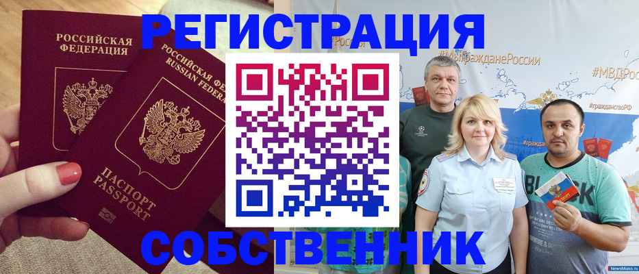 прописка ребенка в Арзамасе